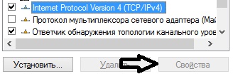 Настройка IP V4 в Windows 10 TP (10049 - ...)